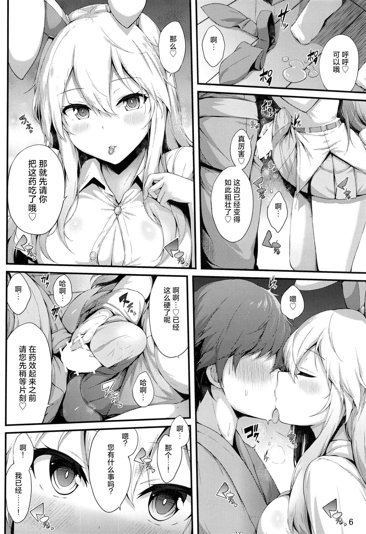 Cock Suckers Udonge to Shimasen ka? - Touhou project Lady - Page 5