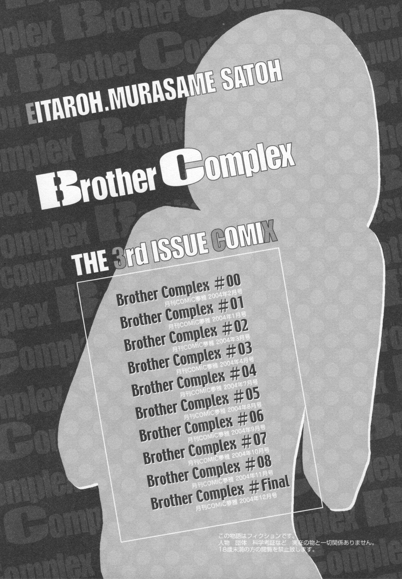 Brother Complex 195