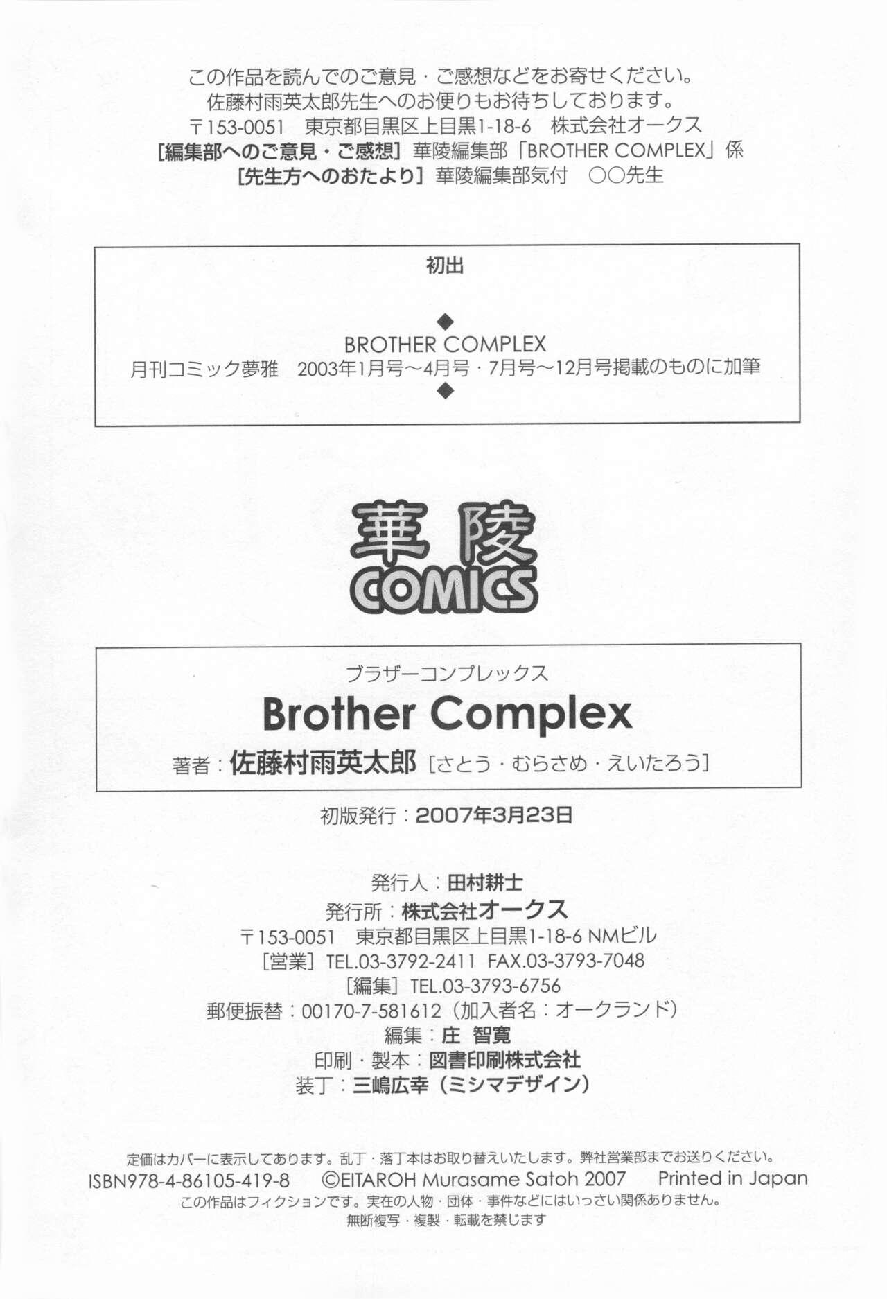 Brother Complex 198