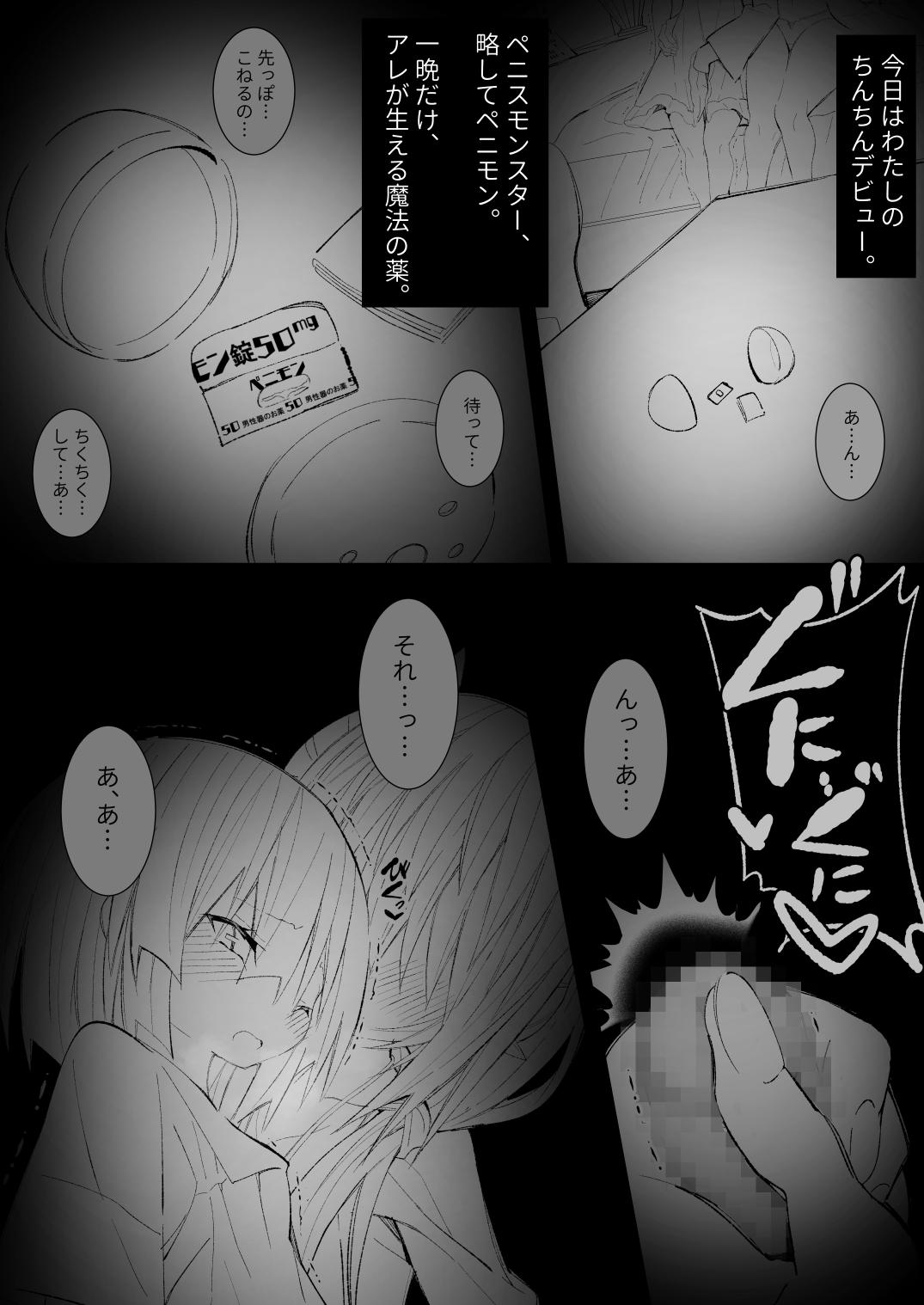 Bathroom [キチゴエヤ (キチゴエ)] 異種姦風俗街(5) ふたなりロリの筆おろし withサキュバス Bro - Page 9