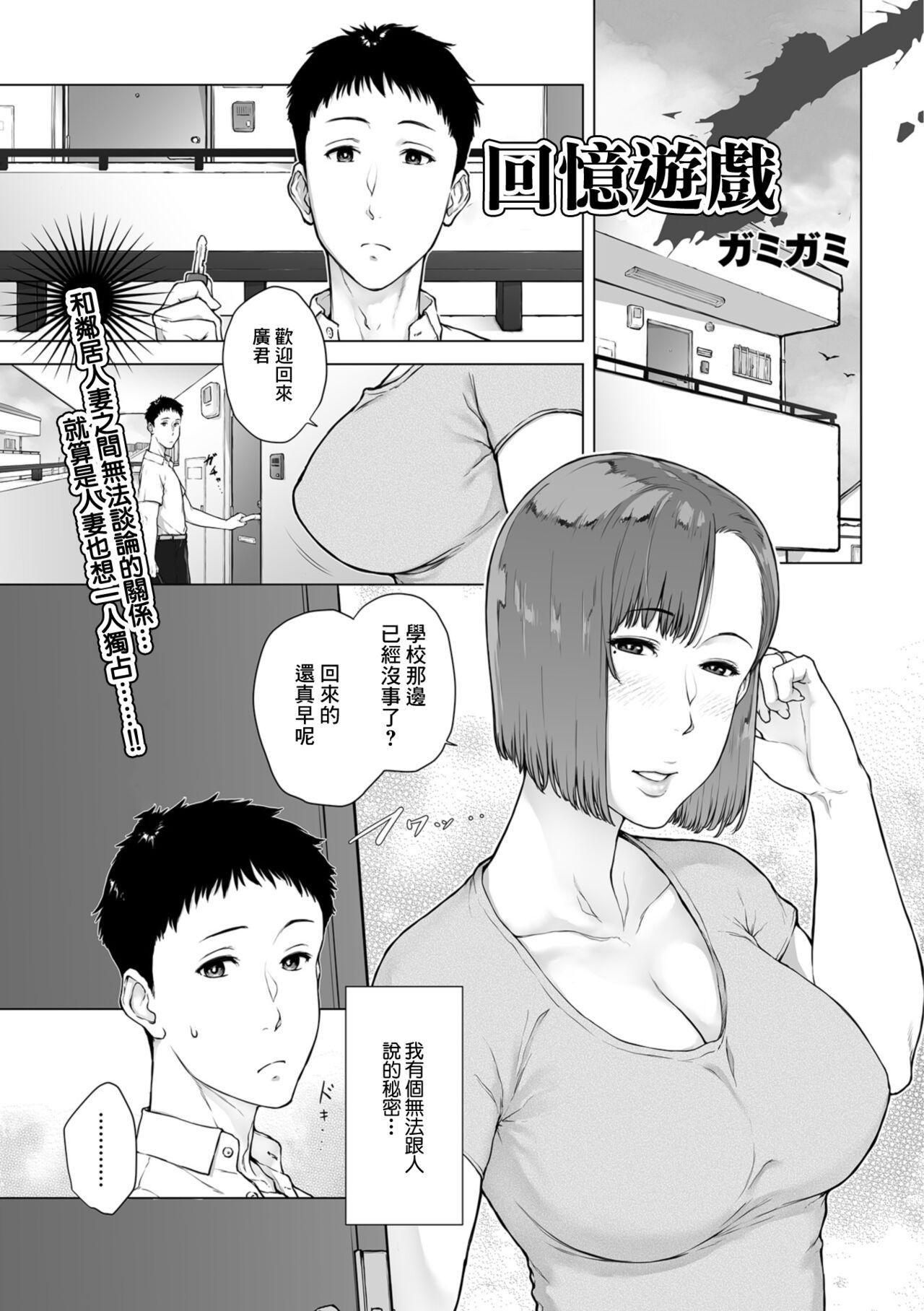 Hentai 思い出プレイ Perfect Body Porn - Page 1