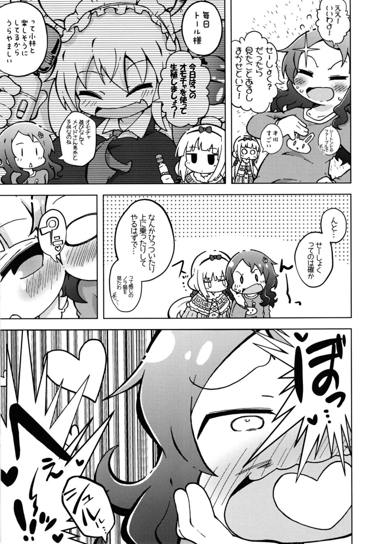 Face Fucking Ura Dragon 1 - Kobayashi san chi no maid dragon Ride - Page 5