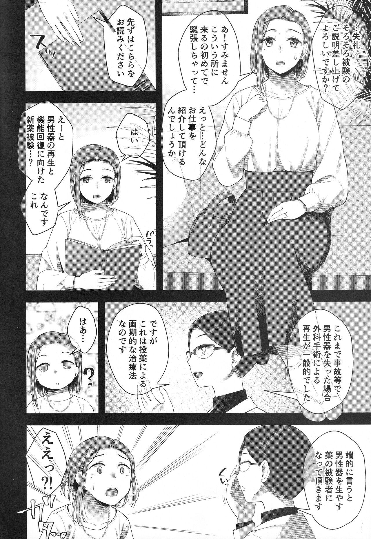 Sola Hiiragi Haruko wa ○○○ o Hayashita - Original Cum Eating - Page 3