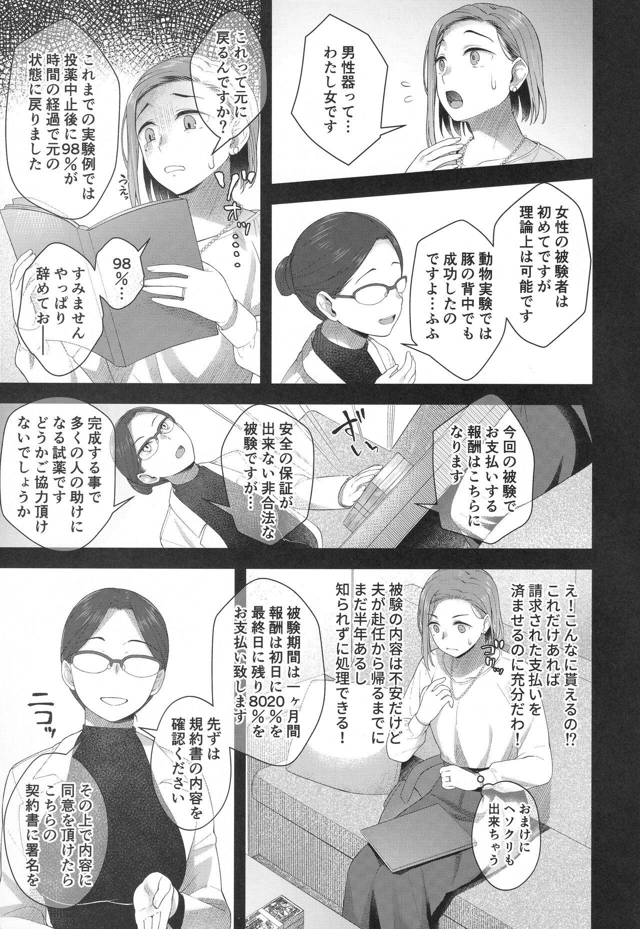 Stepsister Hiiragi Haruko wa ○○○ o Hayashita - Original Best Blowjob - Page 4