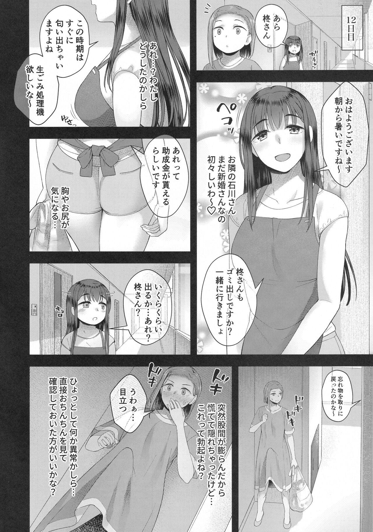 Sola Hiiragi Haruko wa ○○○ o Hayashita - Original Cum Eating - Page 7
