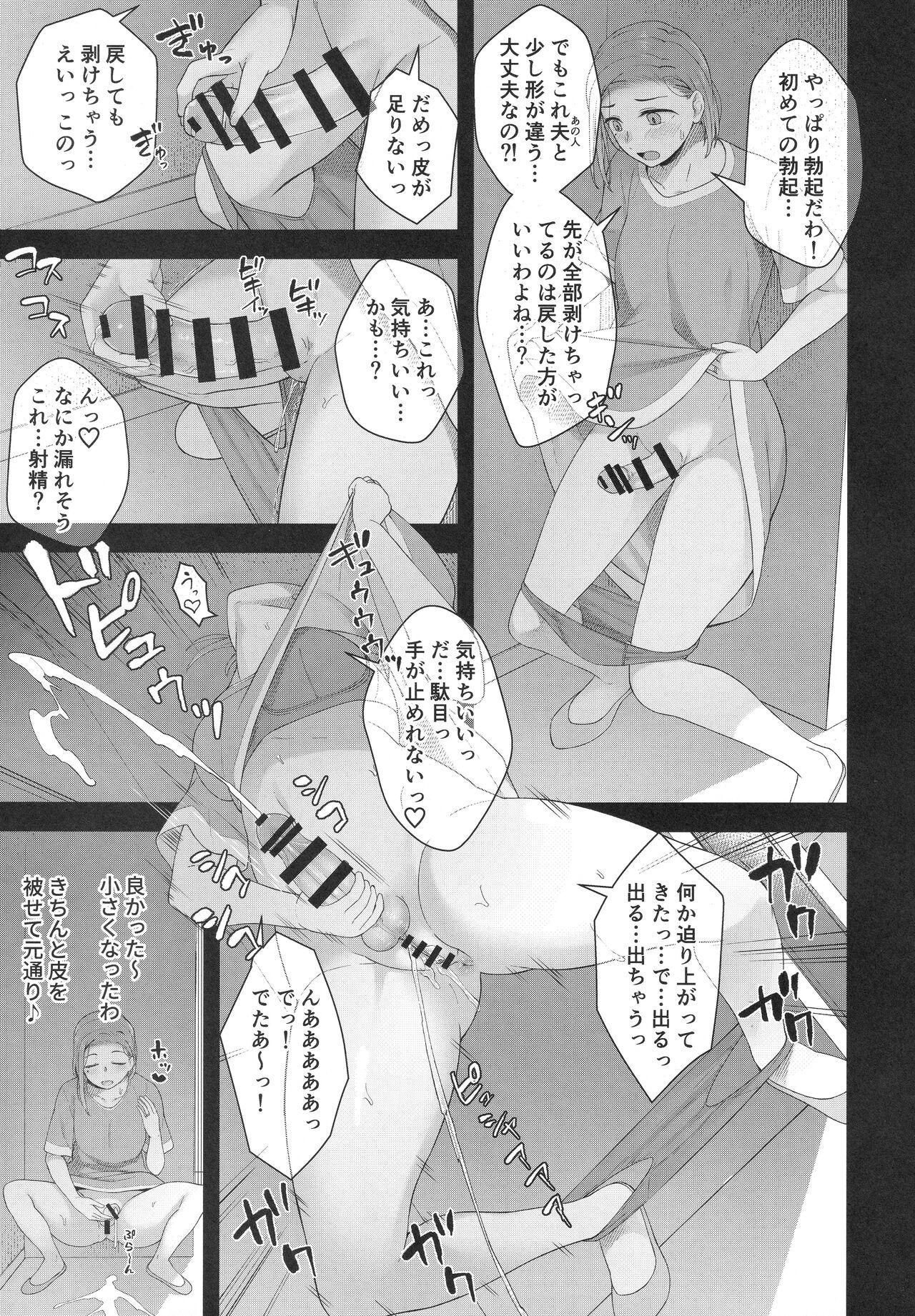 Sola Hiiragi Haruko wa ○○○ o Hayashita - Original Cum Eating - Page 8