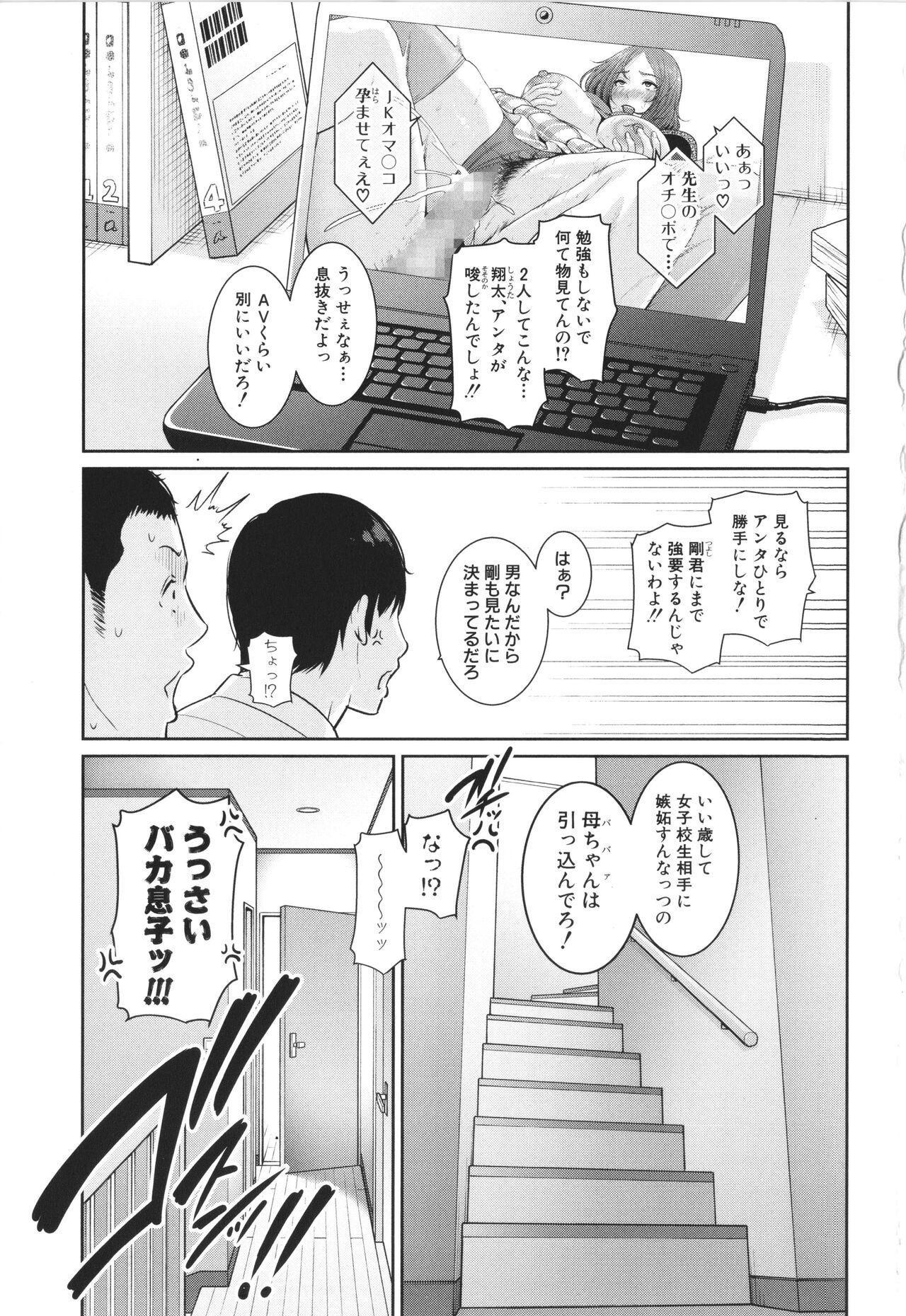 Whooty Zoku, Tomodachi no Hahaoya Gay Physicalexamination - Page 3