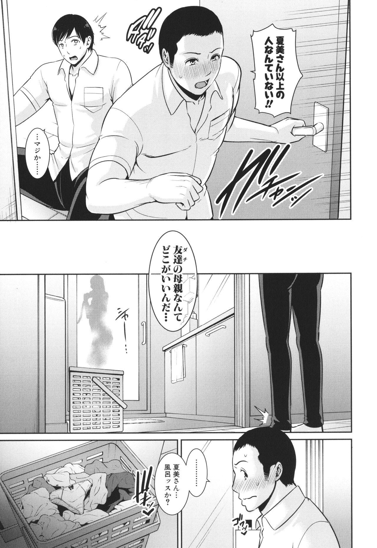 Blow Job Zoku, Tomodachi no Hahaoya Real Orgasms - Page 7