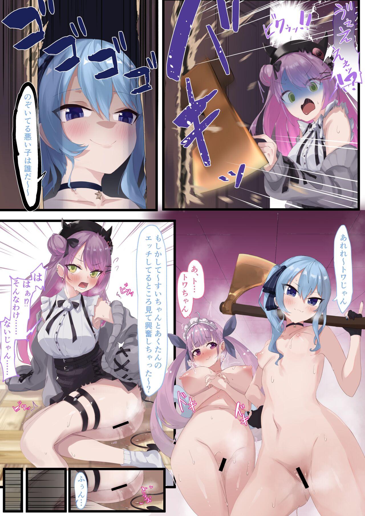 Perrito AquaSuiTowa Collection - Hololive High - Page 5