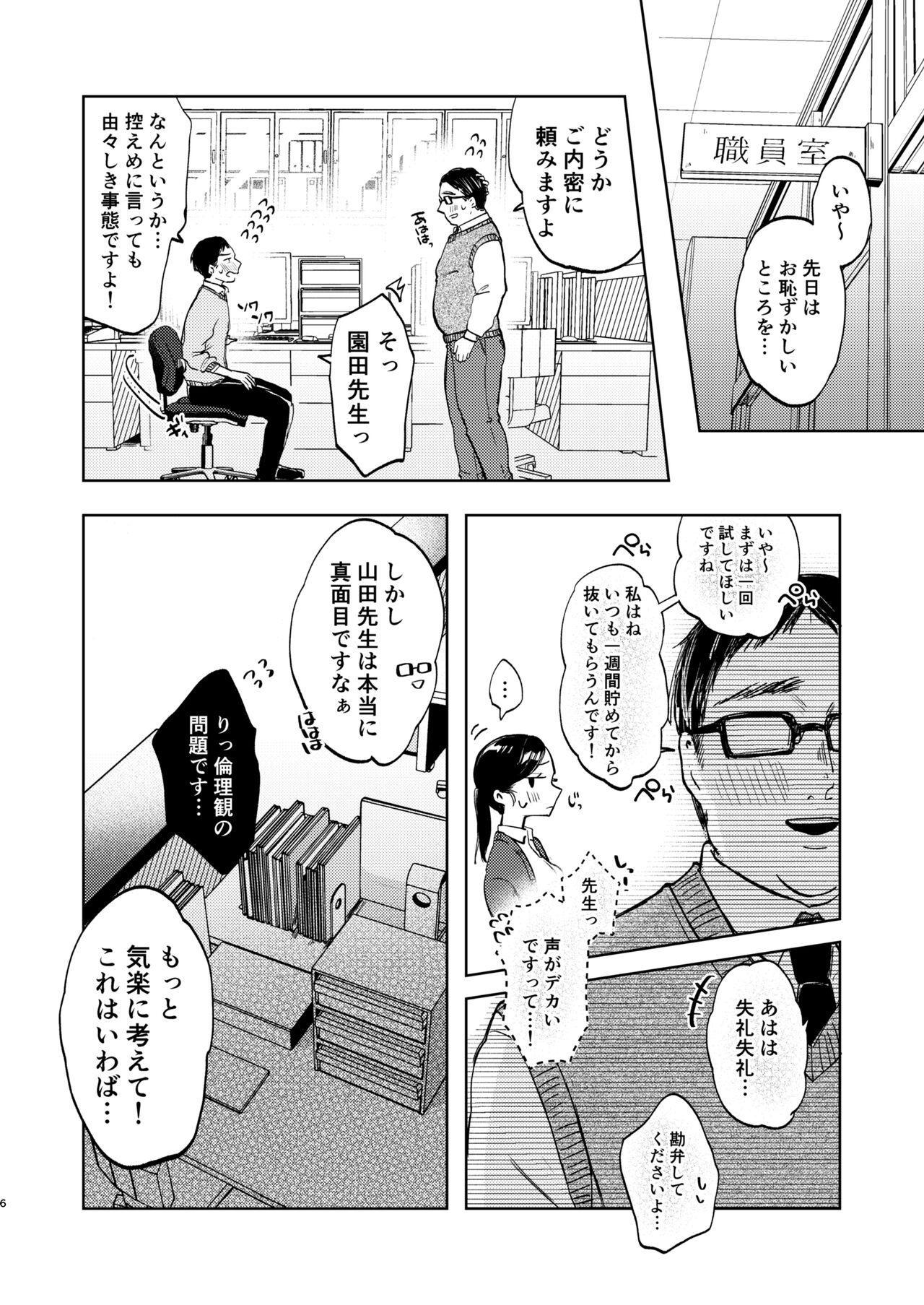 Desperate Kono Gakuen ni wa Himitsu no Shibo sei-bu ga arurashi… - Original Bdsm - Page 7