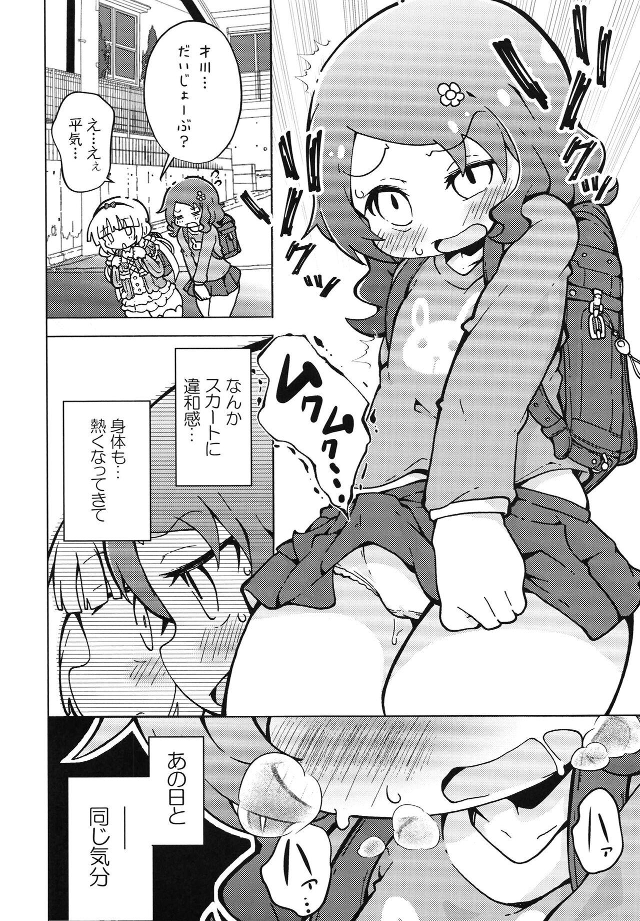 Tight Pussy Ura Dragon 2 - Kobayashi san chi no maid dragon Stepdaughter - Page 5