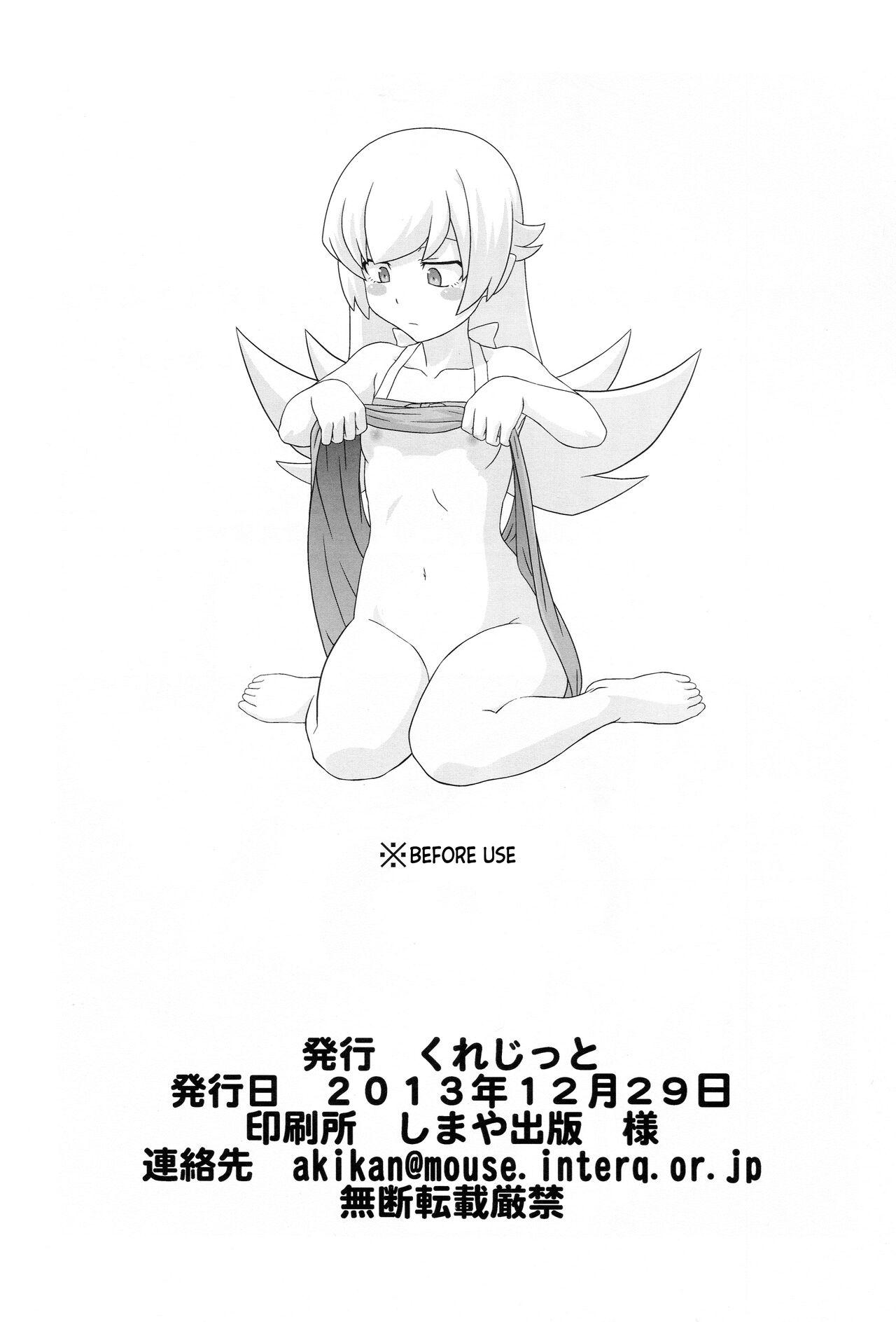 Ano Shinobu Tanma | Shinobu, Time Out! - Bakemonogatari Aunt - Page 13