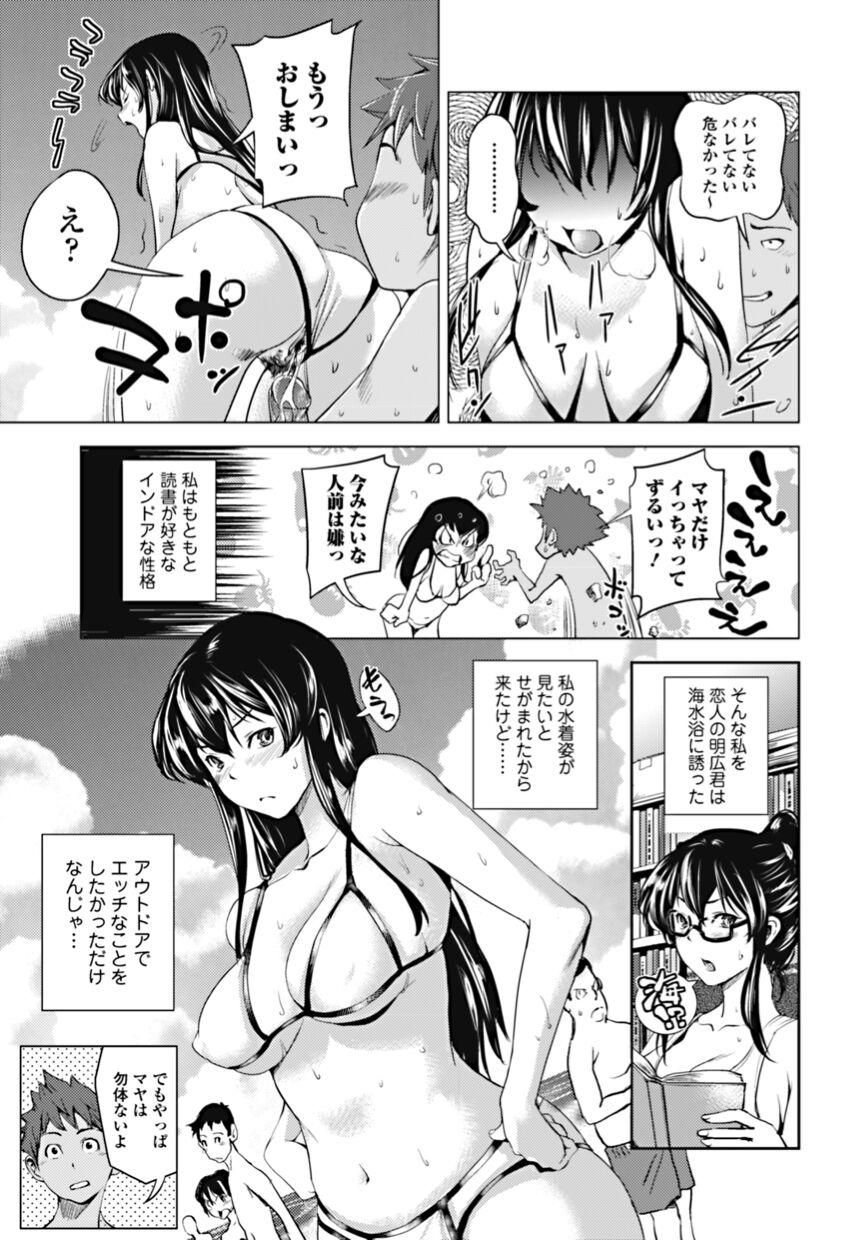 Cum Inside Bishoujo Kakumei KIWAME 2010-10 Vol.10 Cheating - Page 11