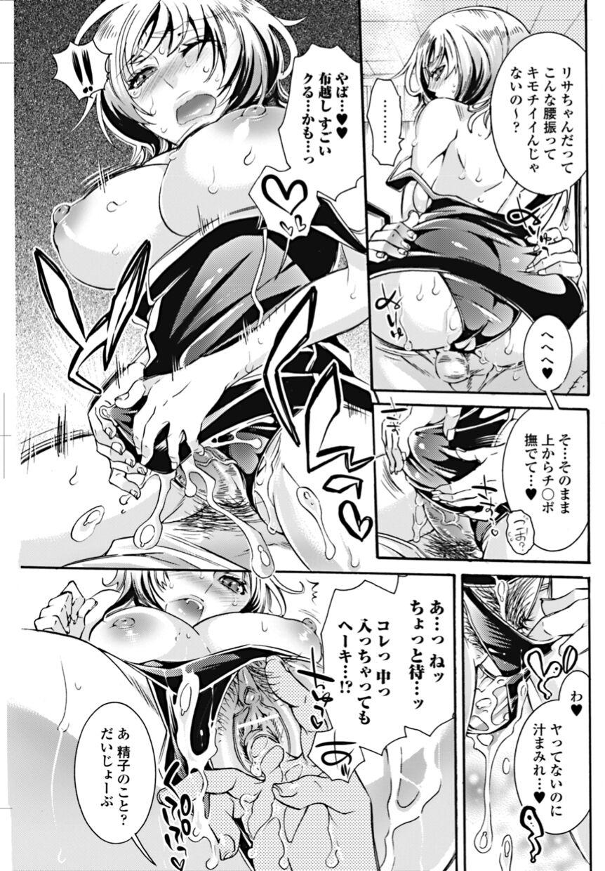 Bishoujo Kakumei KIWAME 2010-10 Vol.10 70