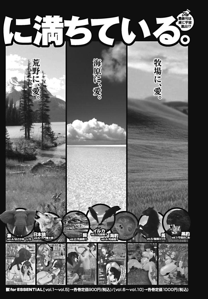Bishoujo Kakumei KIWAME 2010-10 Vol.10 97