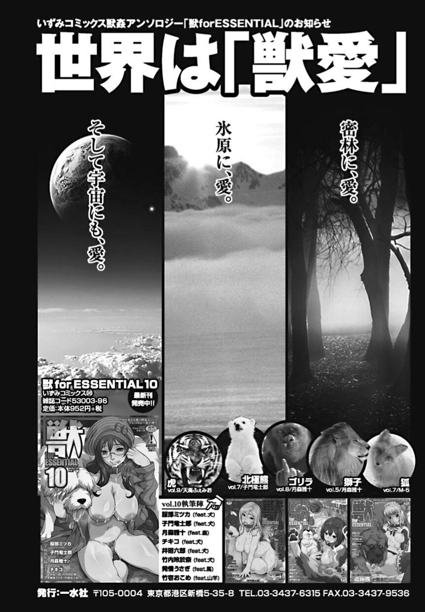 Bishoujo Kakumei KIWAME 2010-10 Vol.10 98