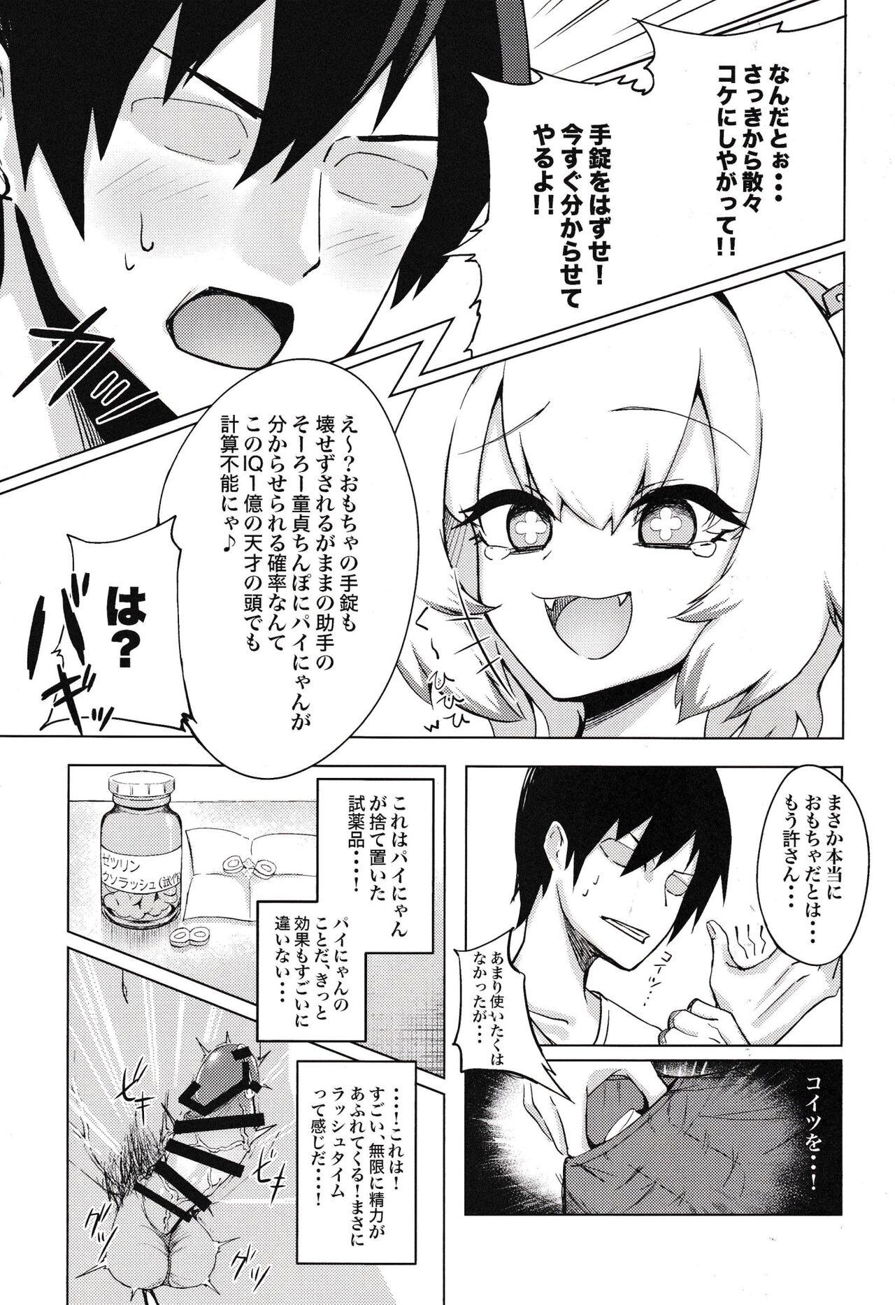 Toys Painyan o Wakara Seru Nante Son Nanomuridesu Nya w - Bomber girl Thick - Page 10
