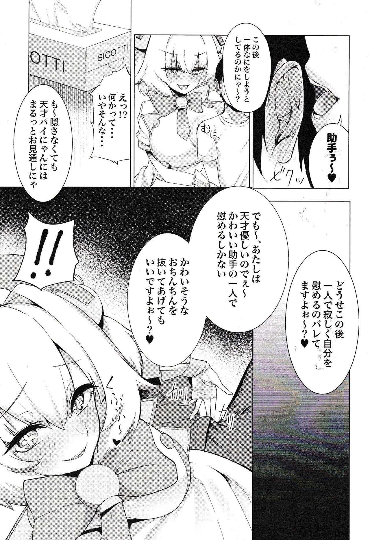 Toys Painyan o Wakara Seru Nante Son Nanomuridesu Nya w - Bomber girl Thick - Page 4