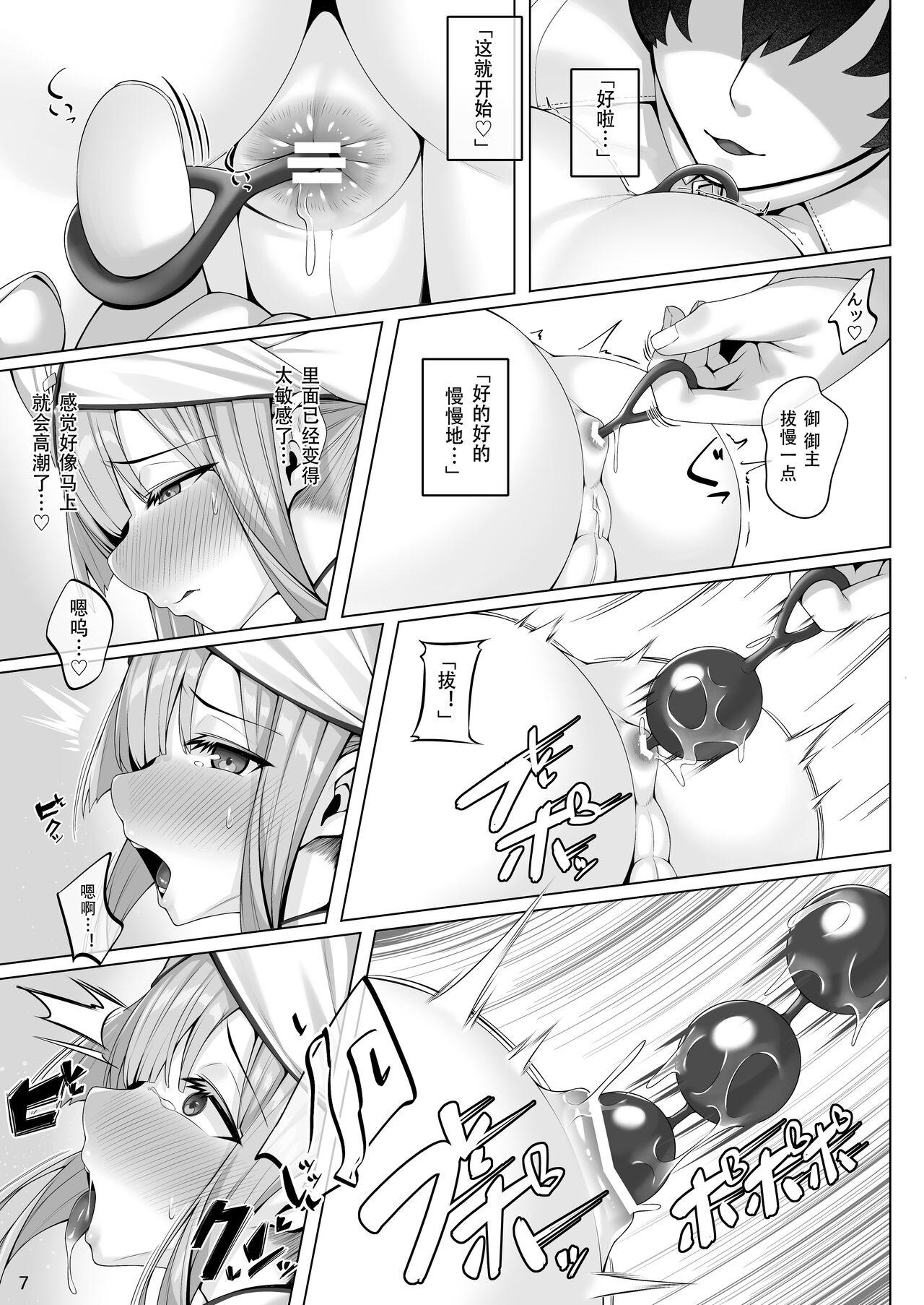 Culonas Captain to Iroiro Ecchi Hon - Fate grand order Flash - Page 6