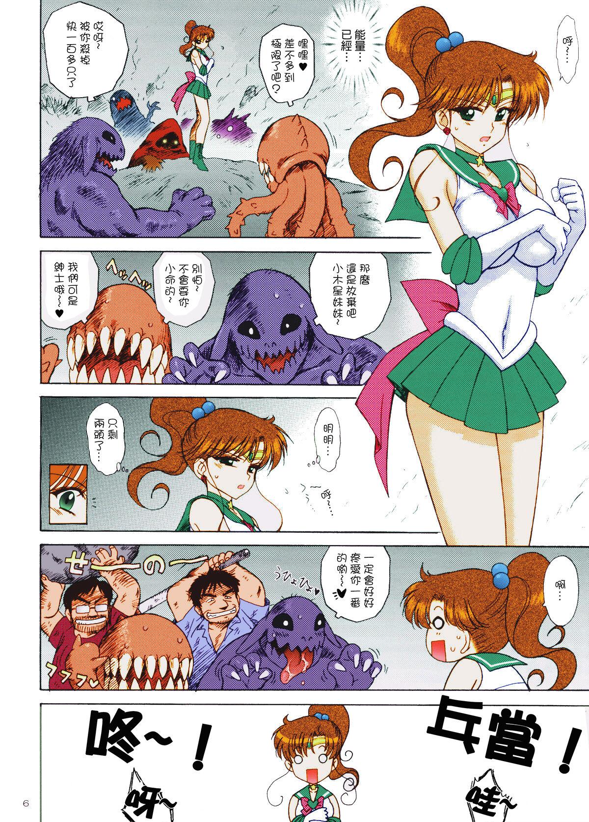 Desperate TOWER OF GRAY - Sailor moon | bishoujo senshi sailor moon Foreplay - Page 4