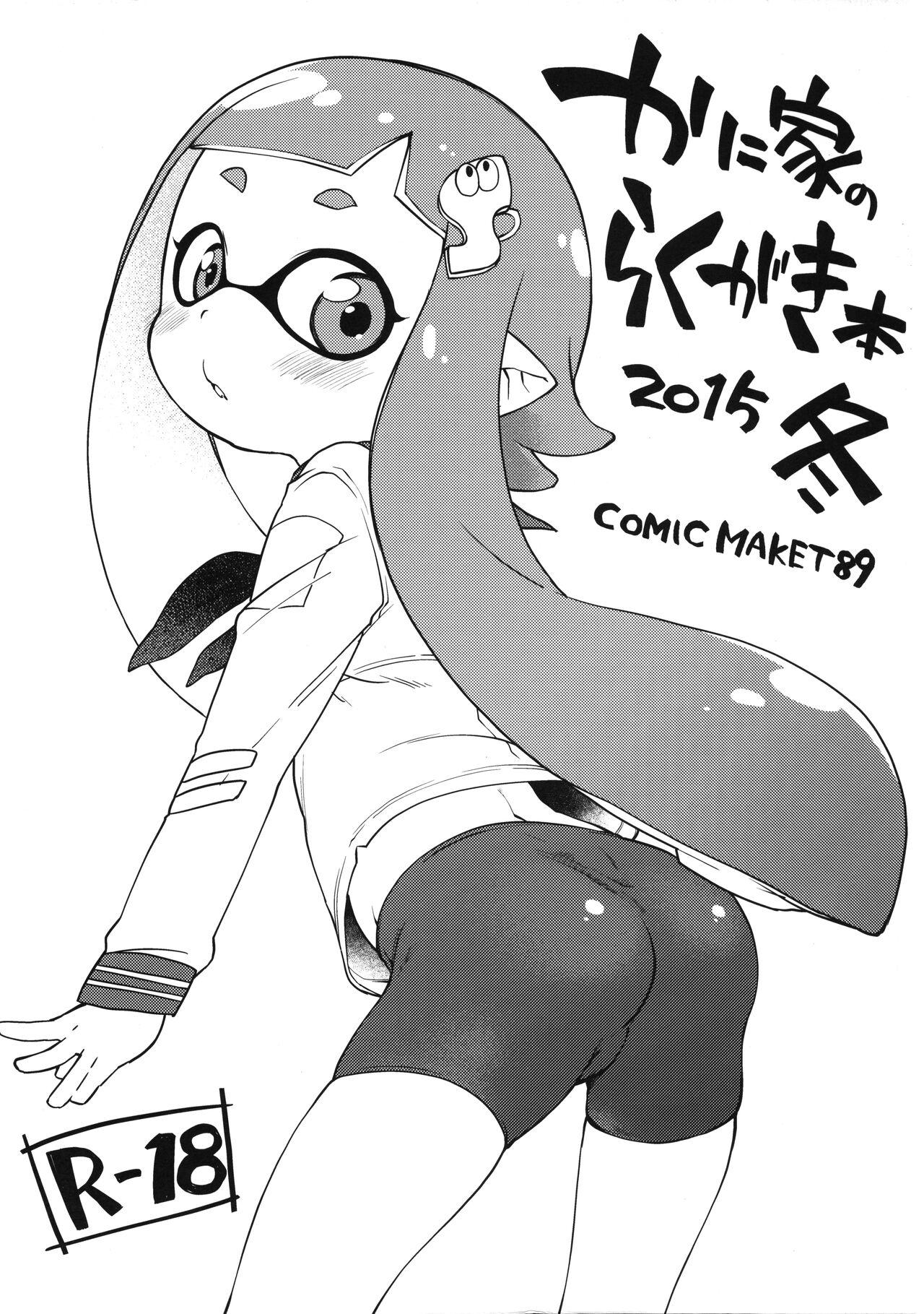 Kaniya no Rakugaki-bon 2015 Fuyu 0