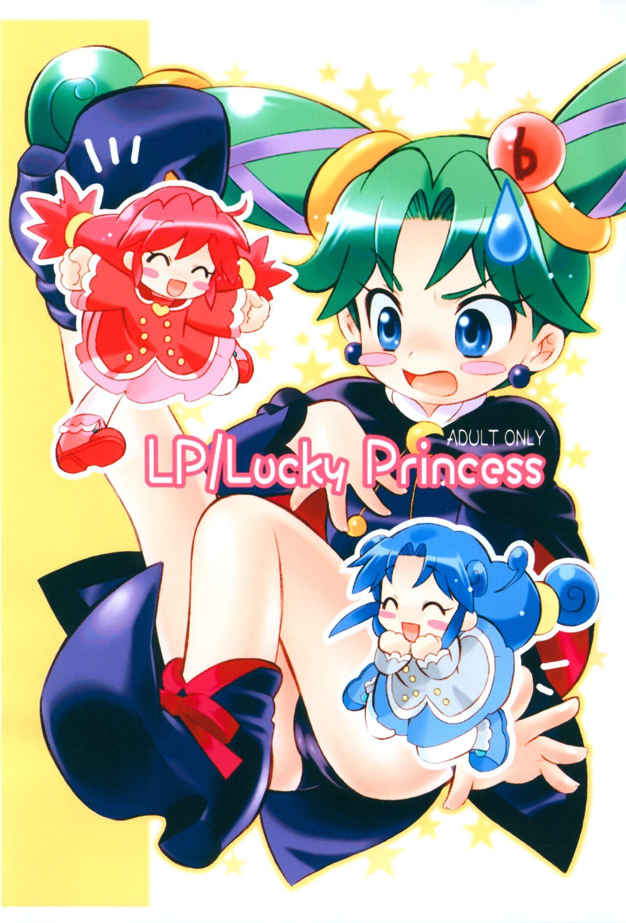 LP/Lucky Princess 0