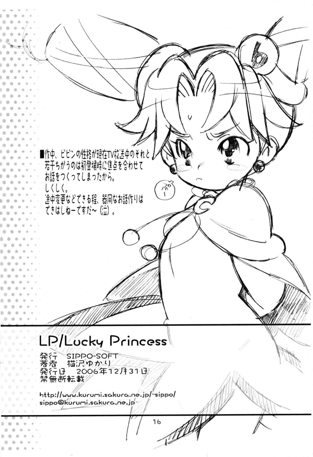 LP/Lucky Princess 16
