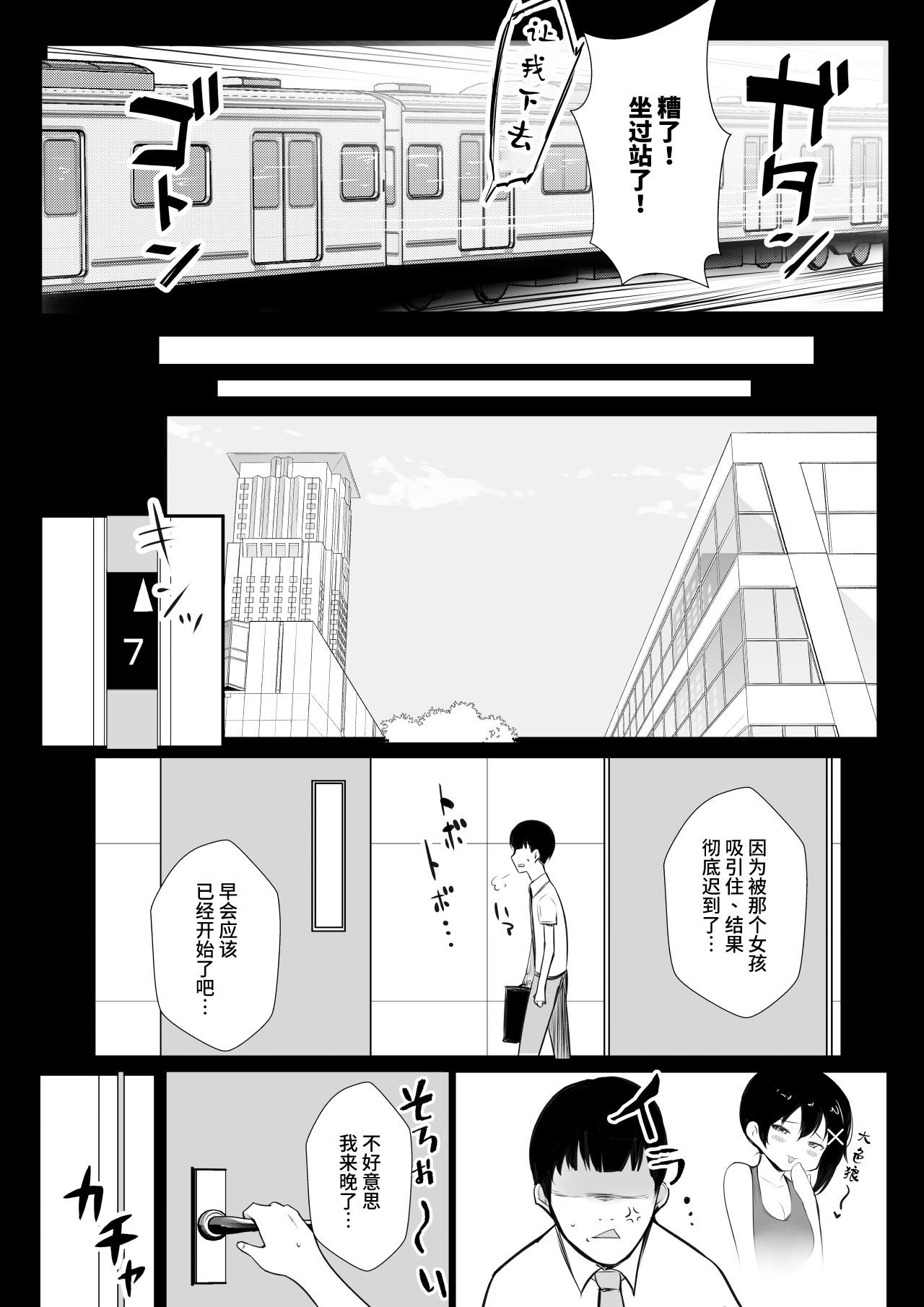 Gloryholes Kyonyuu OL Fujisaki Karin wa Netorare Moyou o Misetsuketai! - Original Oldvsyoung - Page 9