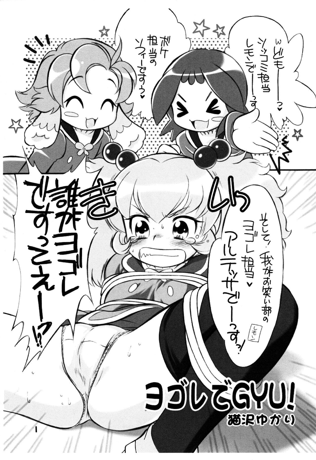 Hogtied AruDere! - Fushigiboshi no futagohime | twin princesses of the wonder planet Rough Porn - Page 2