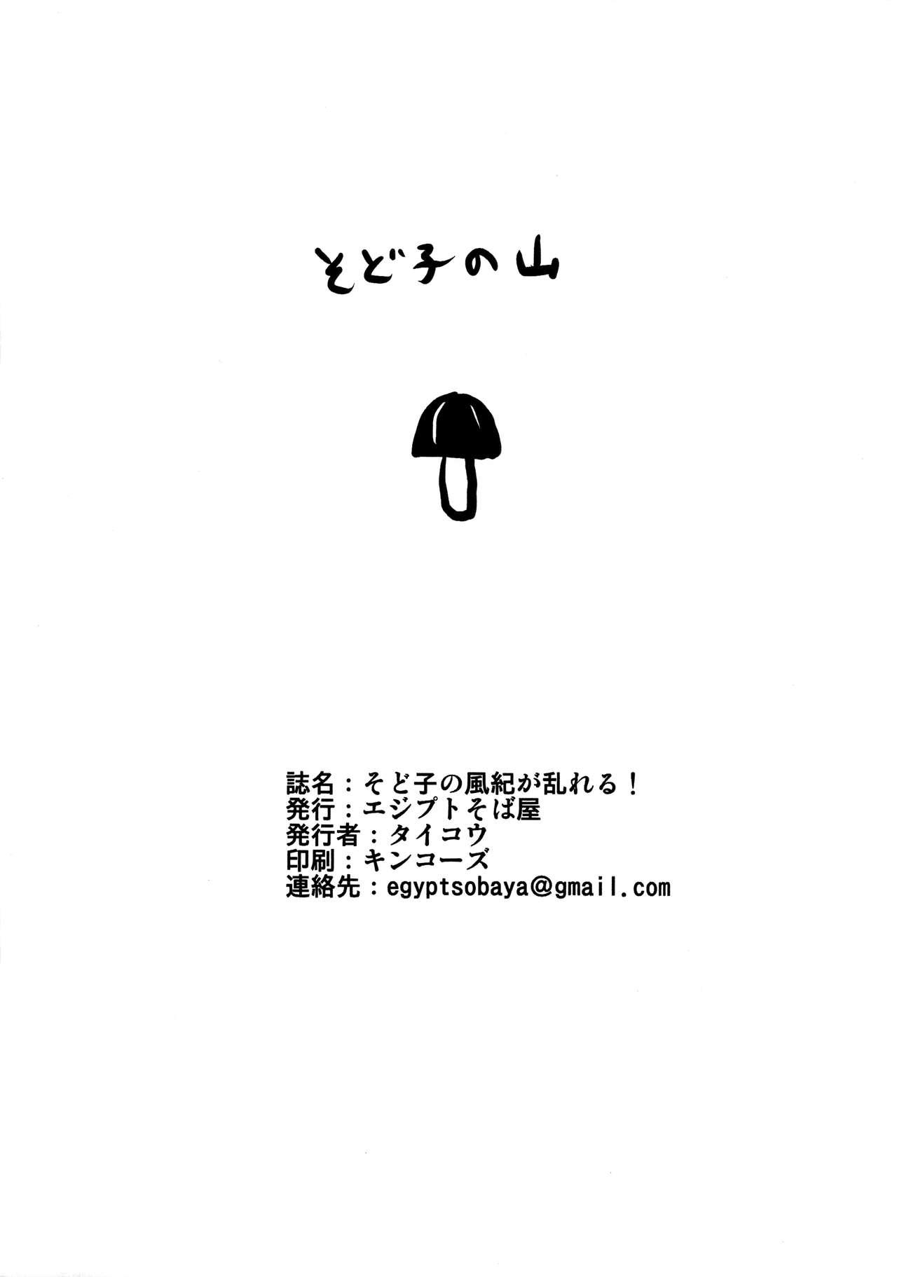 Tgirl Sodoko no Fuuki ga Midareru! - Girls und panzer Exgf - Page 8