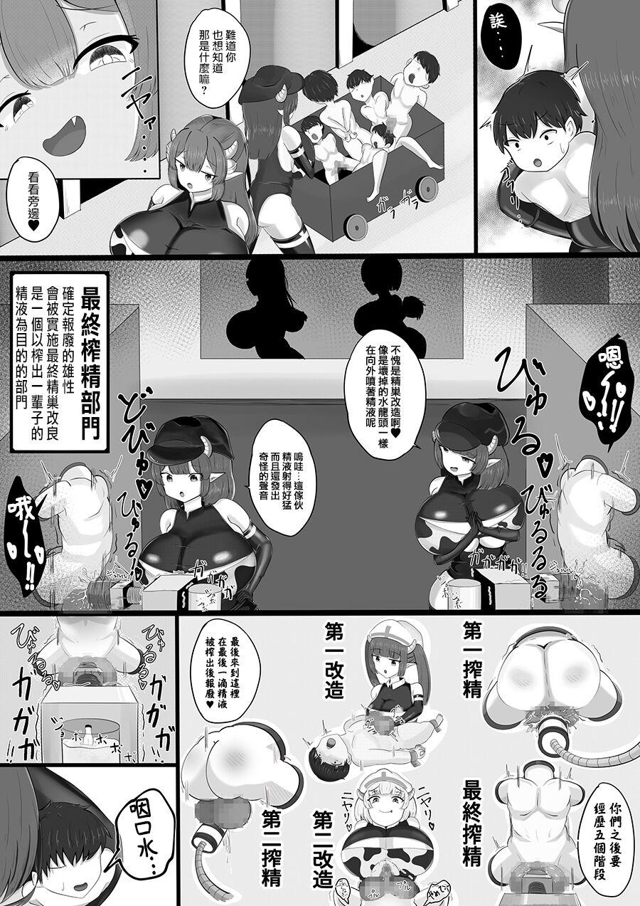 Dominant Sakusei Bokujou - Original Gaygroup - Page 10