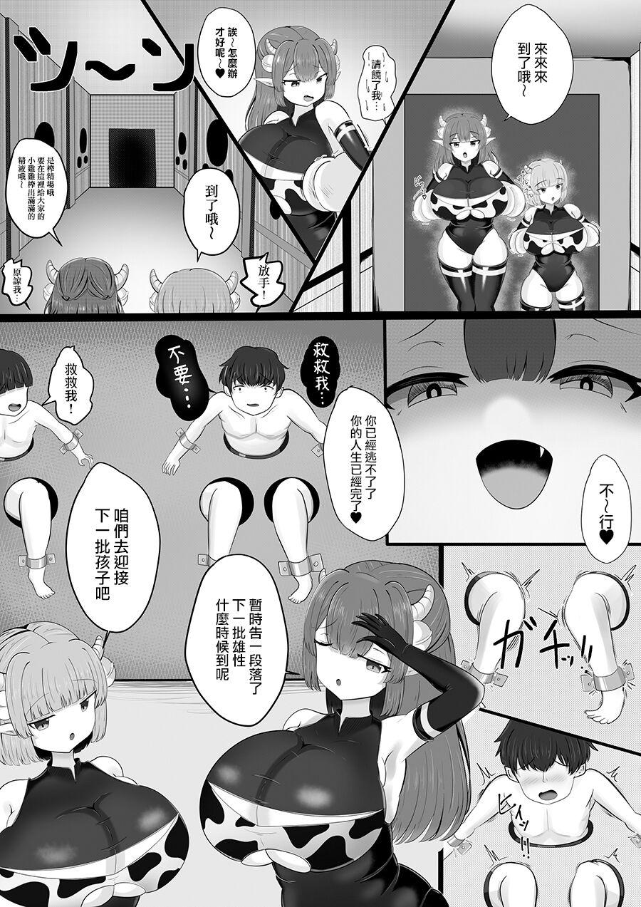 Spying Sakusei Bokujou - Original Perfect Body Porn - Page 11