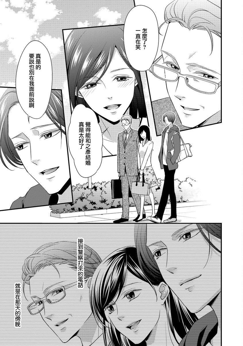 3way Kateinai Renai Giri no Musuko to Koeta Issen | 家庭内恋爱 与继子跨过禁忌一线 1-6 end Erotic - Page 12