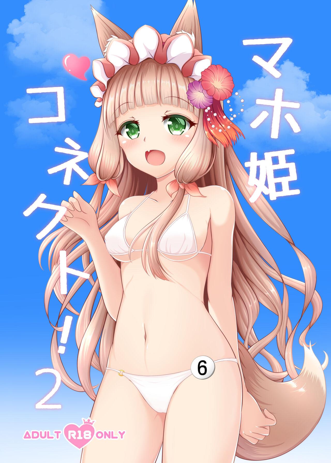Body Maho Hime Connect! 2 - Princess connect Role Play - Picture 2