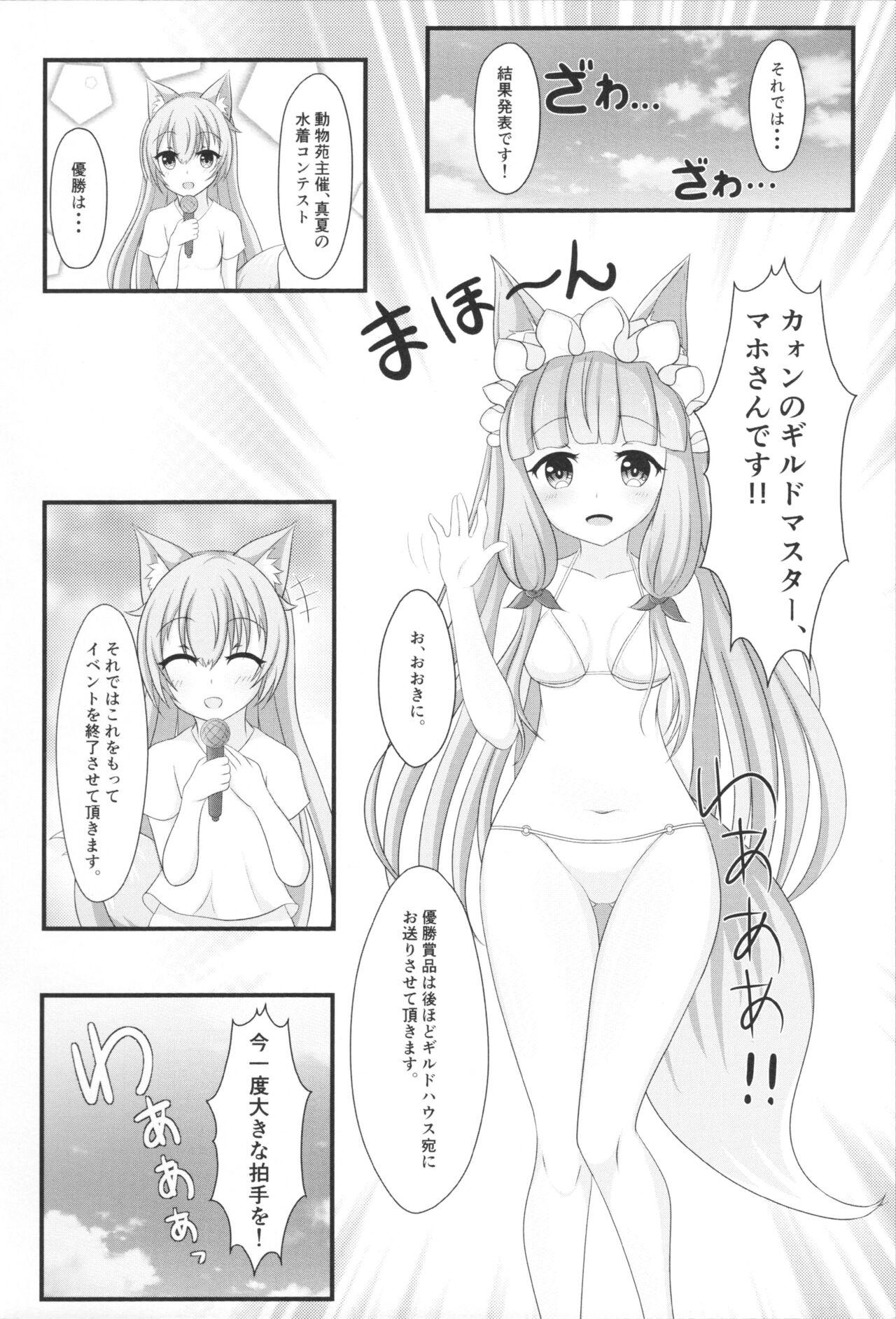 Body Maho Hime Connect! 2 - Princess connect Role Play - Page 6