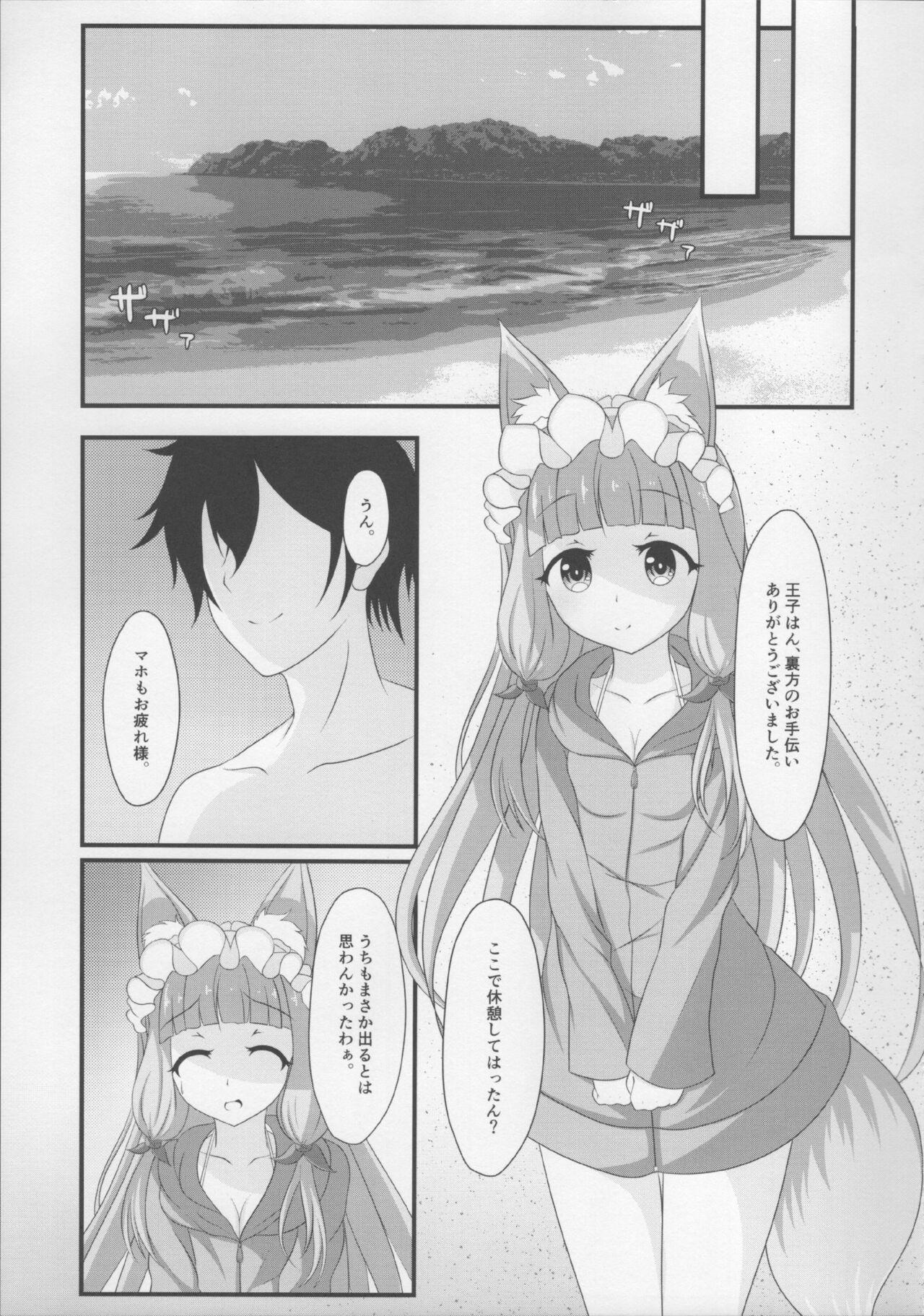 Body Maho Hime Connect! 2 - Princess connect Role Play - Page 7