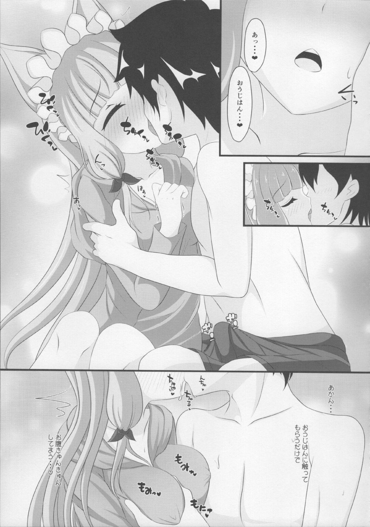 Couples Maho Hime Connect! 2 - Princess connect  - Page 9
