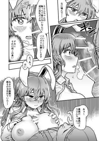 Sislovesme Kekkyoku Saigo Made Yaxtu Te Simau Udonge Touhou Project RealLifeCam 3