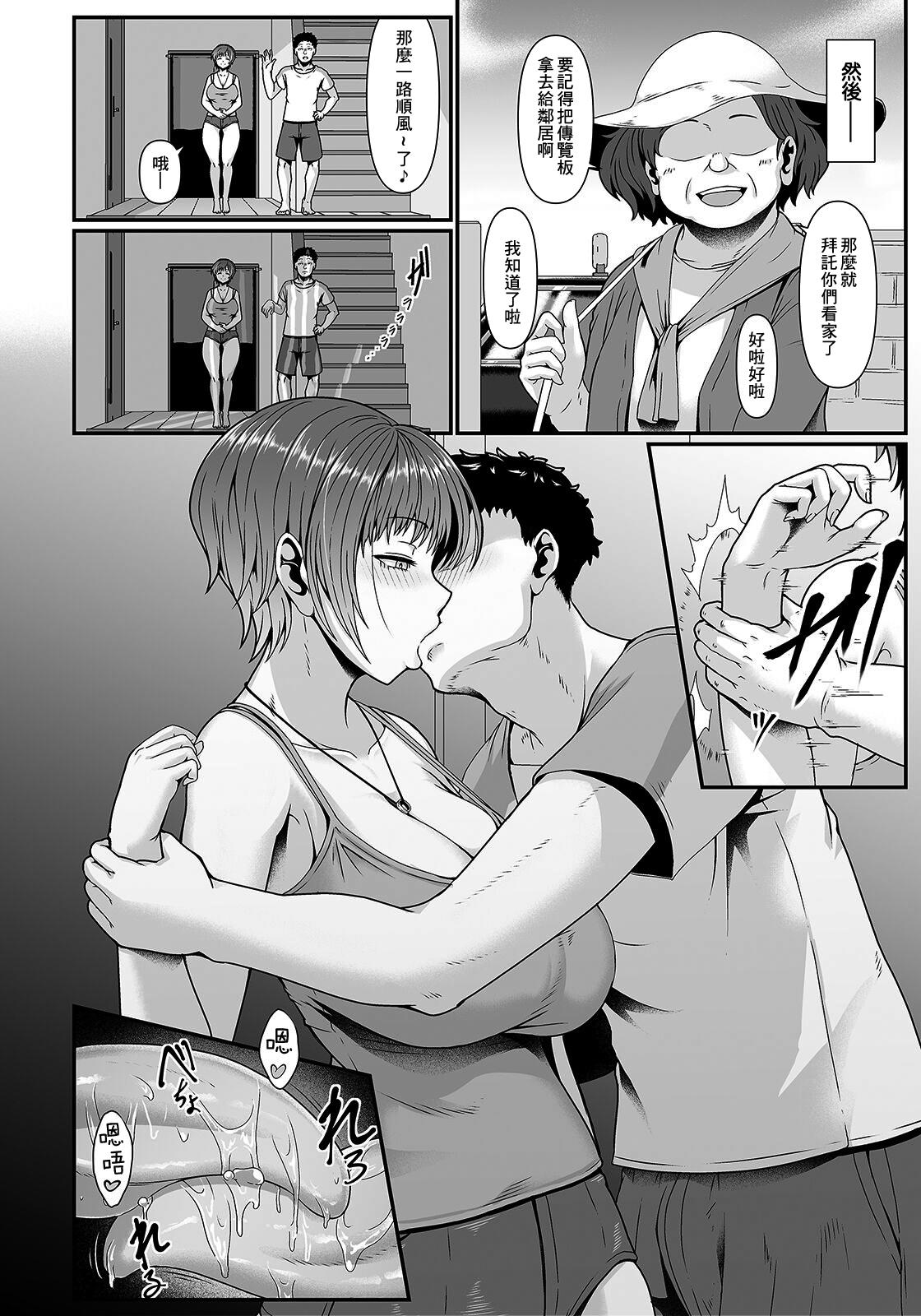 Hard Sex うわばみの瞳 Monster Dick - Page 10