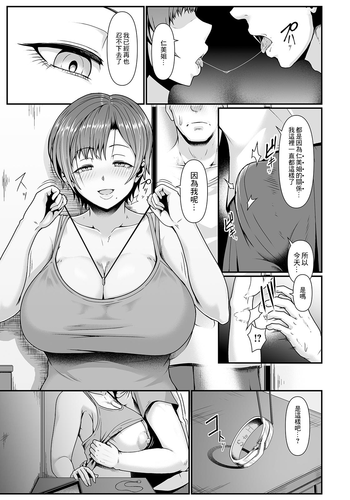 Hard Sex うわばみの瞳 Monster Dick - Page 11