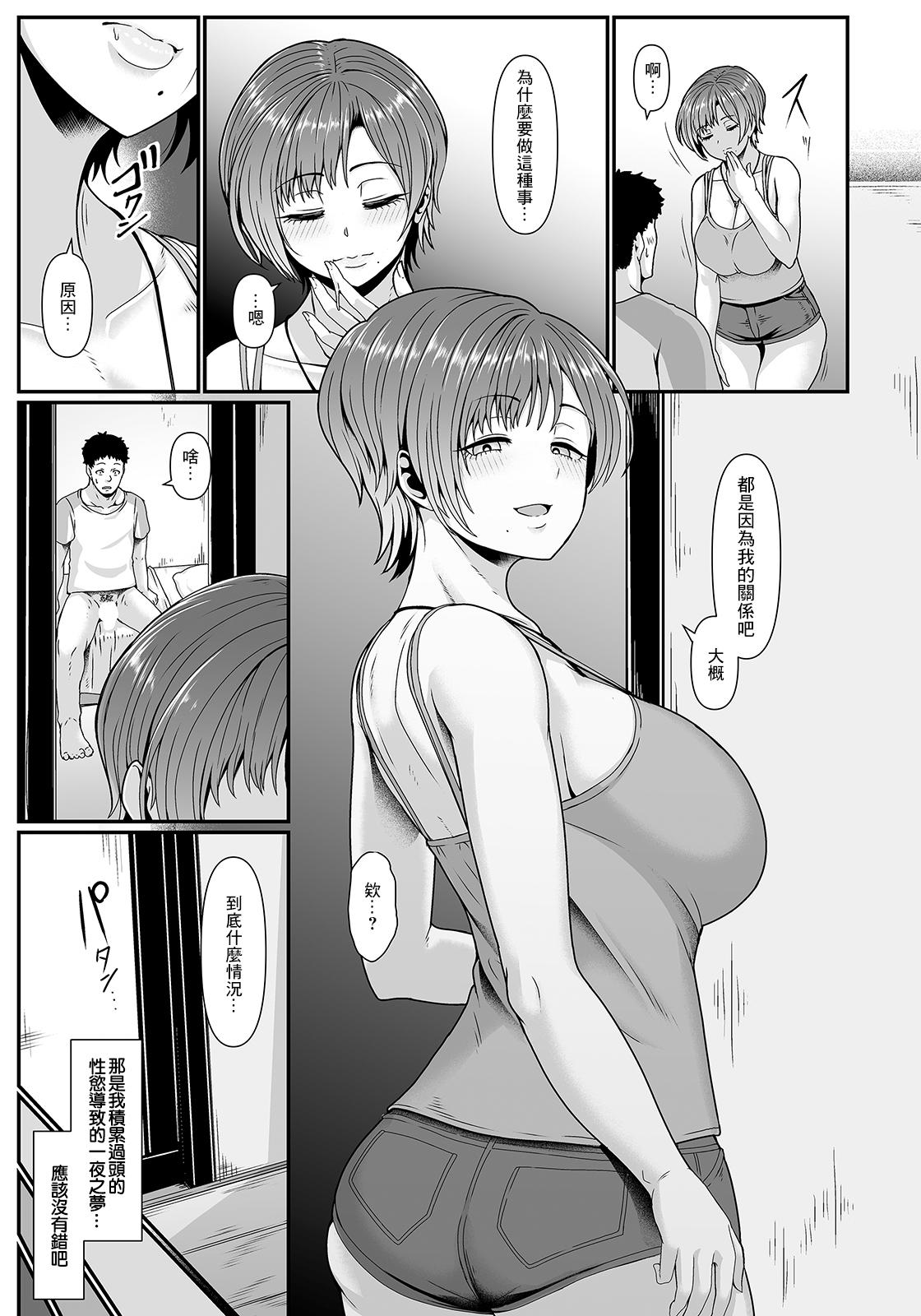Hard Sex うわばみの瞳 Monster Dick - Page 7