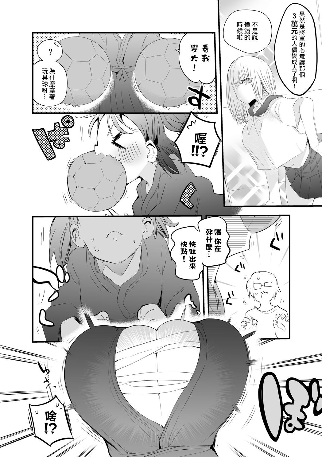 Beurette 恋するフィギュア Best Blowjob Ever - Page 3
