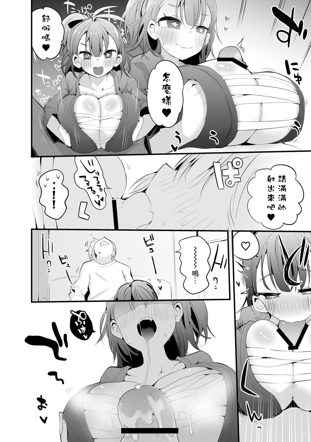 Beurette 恋するフィギュア Best Blowjob Ever - Page 5