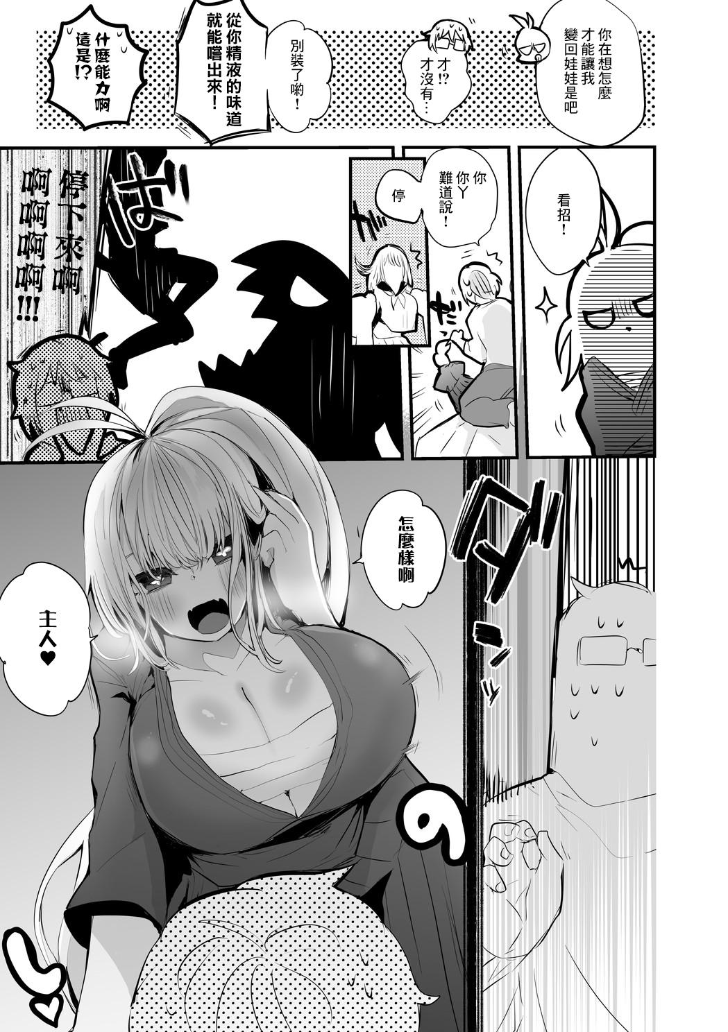 Beurette 恋するフィギュア Best Blowjob Ever - Page 6