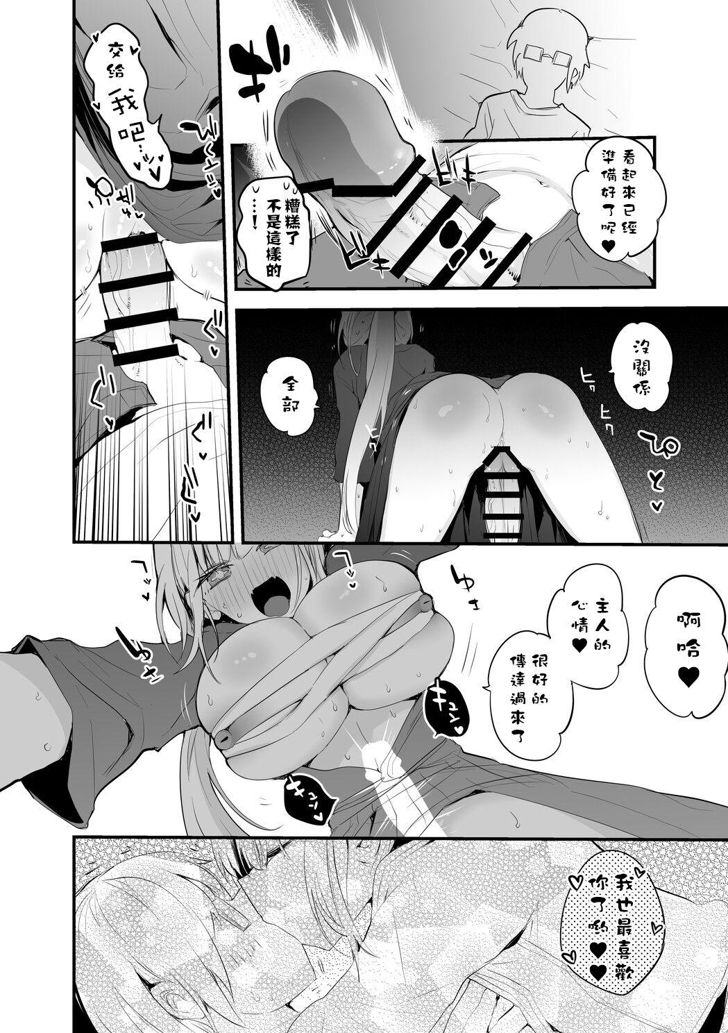 Beurette 恋するフィギュア Best Blowjob Ever - Page 7