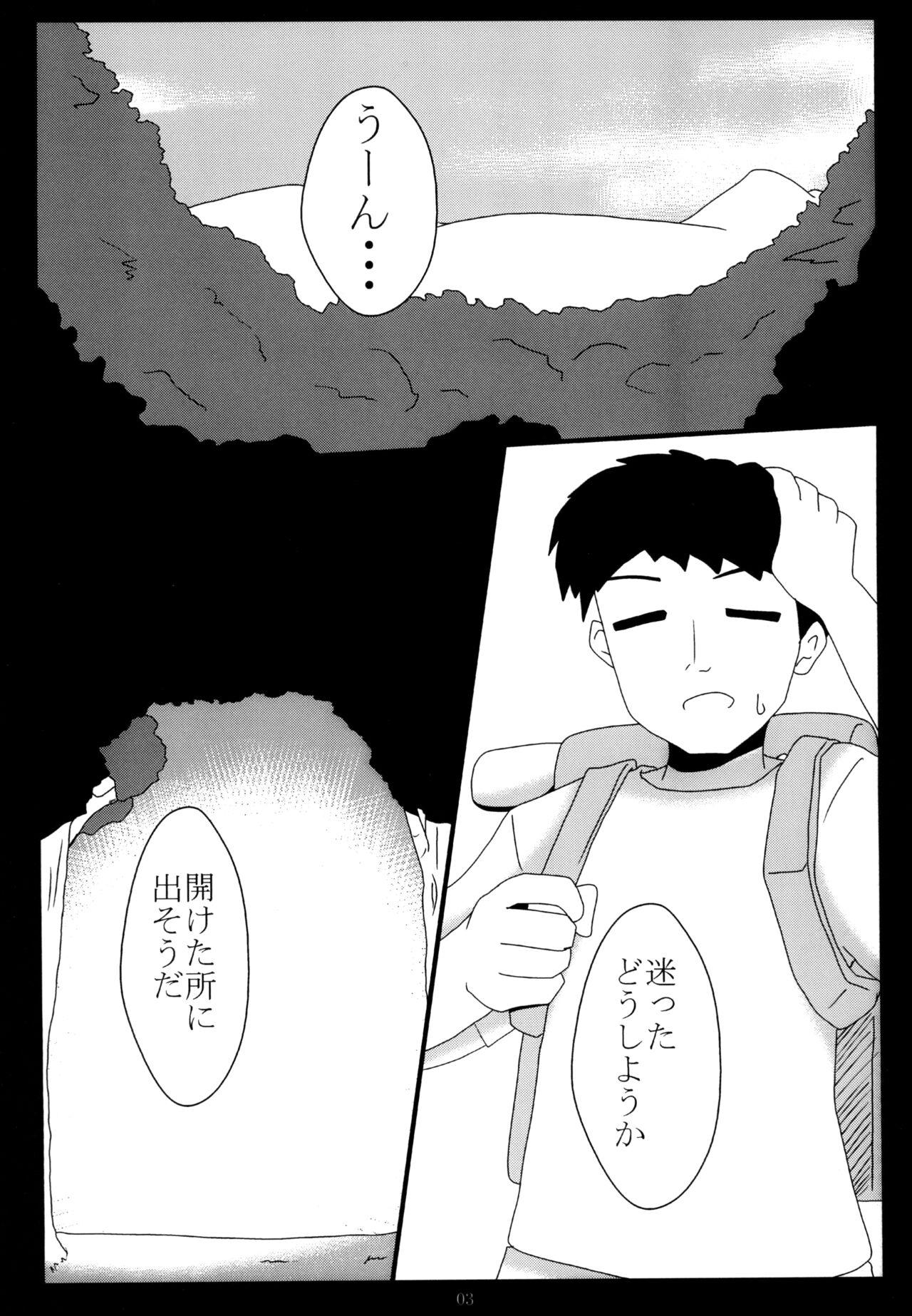 Mallu Miwaku no Hane Yasume - Yu gi oh Funny - Page 3