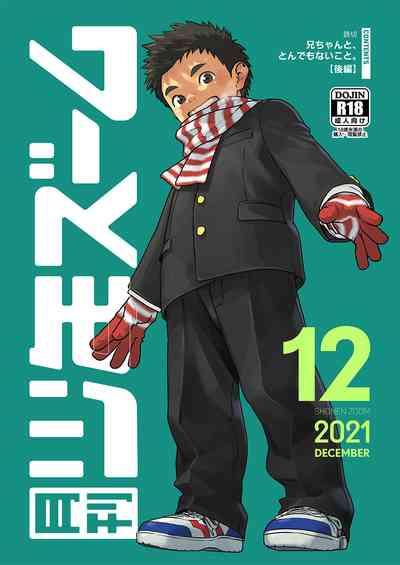 Gekkan Shounen Zoom 2021-12 1