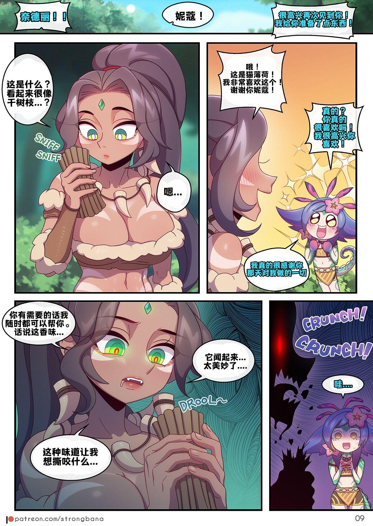 Lesbiansex [Strong Bana]妮蔻×奈德丽(djsymq机翻汉化) I don't mind if It's a unrequited love. But I want to kiss you at least once!! - League of legends Trimmed - Page 10