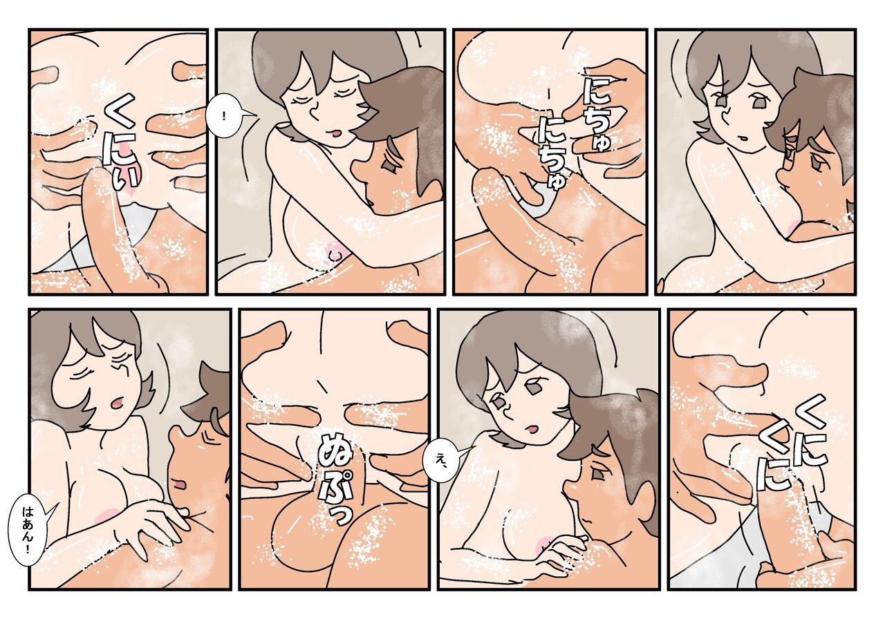 Real Orgasm Nami to Naoto no Papa to Mama Kazoku Ryokou-hen - Original Perfect Butt - Page 9