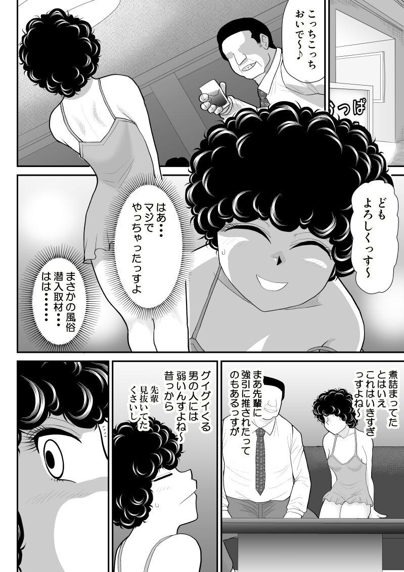 Brunet Nikutai Sennyuu Kisha Chie-chan - Original Barely 18 Porn - Page 10